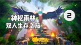 拯救蝙蝠家族